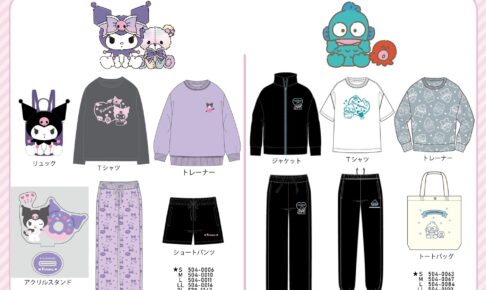 クロミ & ハンギョドン ハッピーバッグ 12月2日よりしまむら通販に登場!