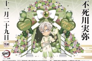 鬼滅の刃 不死川実弥 誕生日2025 ufotable描き下ろし記念イラスト到着!