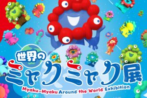 世界のミャクミャク展 12月1日より大阪ステーションシティにて再開催!