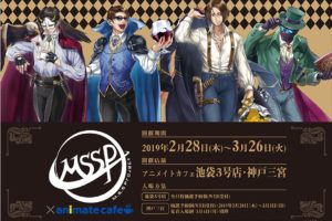 M.S.S Project × アニメイトカフェ池袋/神戸 2.28-3.26 MSSPコラボ開催!!