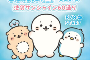 しろたんふんわりストア in 池袋サンシャイン60通り 8月8日開催!