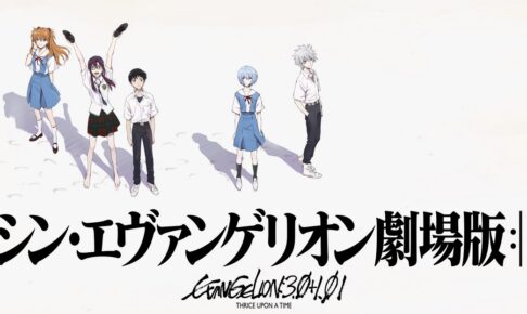 エヴァンゲリオン アスカ・レイら人気キャラのアパレル・グッズ