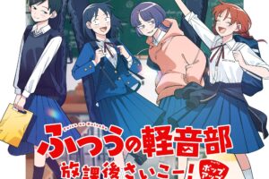 ふつうの軽音部 放課後さいこー!ポップアップ in 渋谷 5月30日より開催!