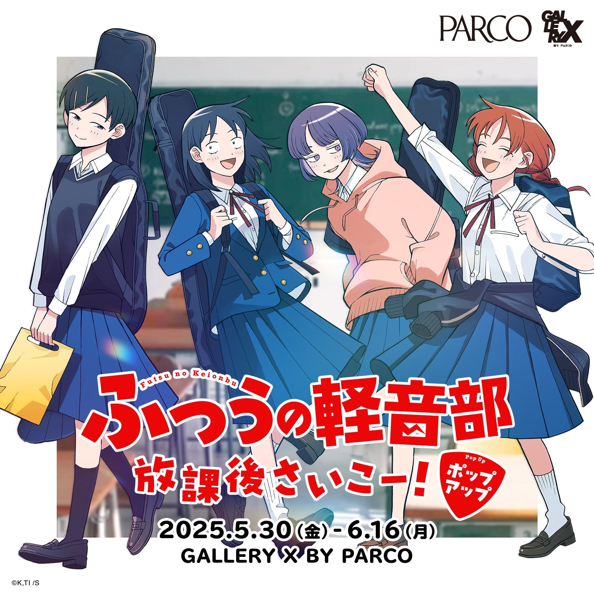 ふつうの軽音部 放課後さいこー!ポップアップ in 渋谷 5月30日より開催!