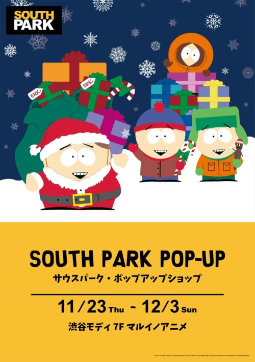 サウスパーク 期間限定ショップ in 渋谷モディ 2023年11月23日より開催!