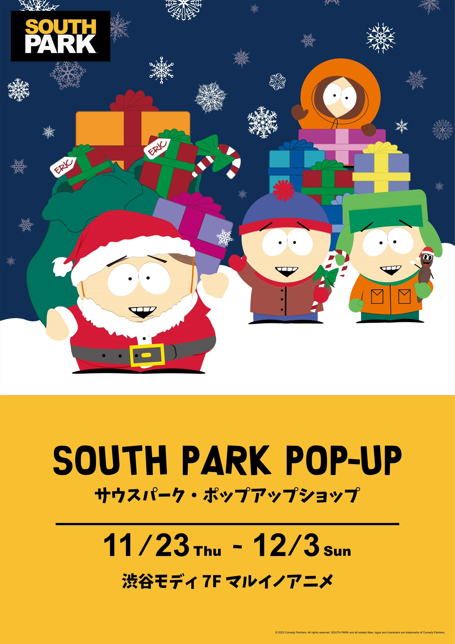 サウスパーク 期間限定ショップ in 渋谷モディ 2023年11月23日より開催!