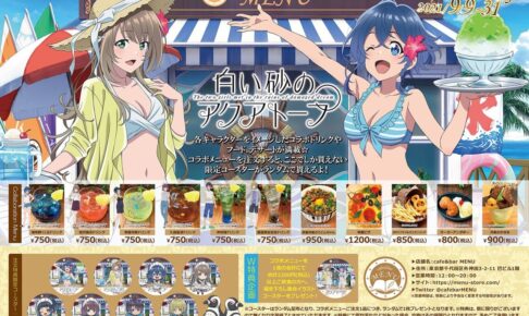 白い砂のアクアトープ　キャラファイングラフ③ 白い砂のアクアトープ キャラファイングラフ③ 本