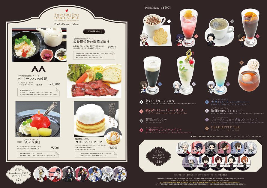 Death menu. Bungo Stray Dogs Dead Apple. Ле бот меню Десерты. Максимальная прокачка агентства в игре Бунго СТРЕЙ догс. Dead Apple x animate Cafe.