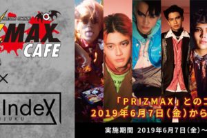 PRIZMAXカフェ in コラボスペースインデックス新宿 2019.6.7-7.7 開催!!