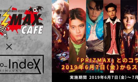 PRIZMAXカフェ in コラボスペースインデックス新宿 2019.6.7-7.7 開催!!