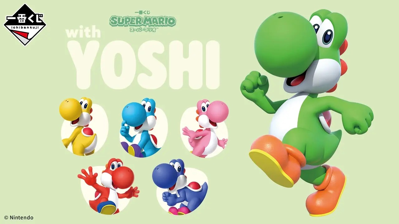 スーパーマリオ with ヨッシー 一番くじ 5月23日より順次発売!