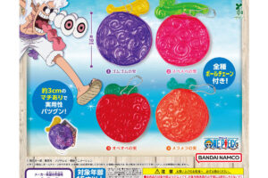 ワンピース 悪魔の実がビニールポーチとなって7月第4週より登場!