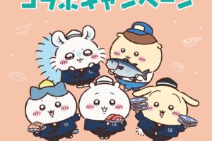 ちいかわ × くら寿司 8月21日より限定グッズが貰えるコラボ開催!
