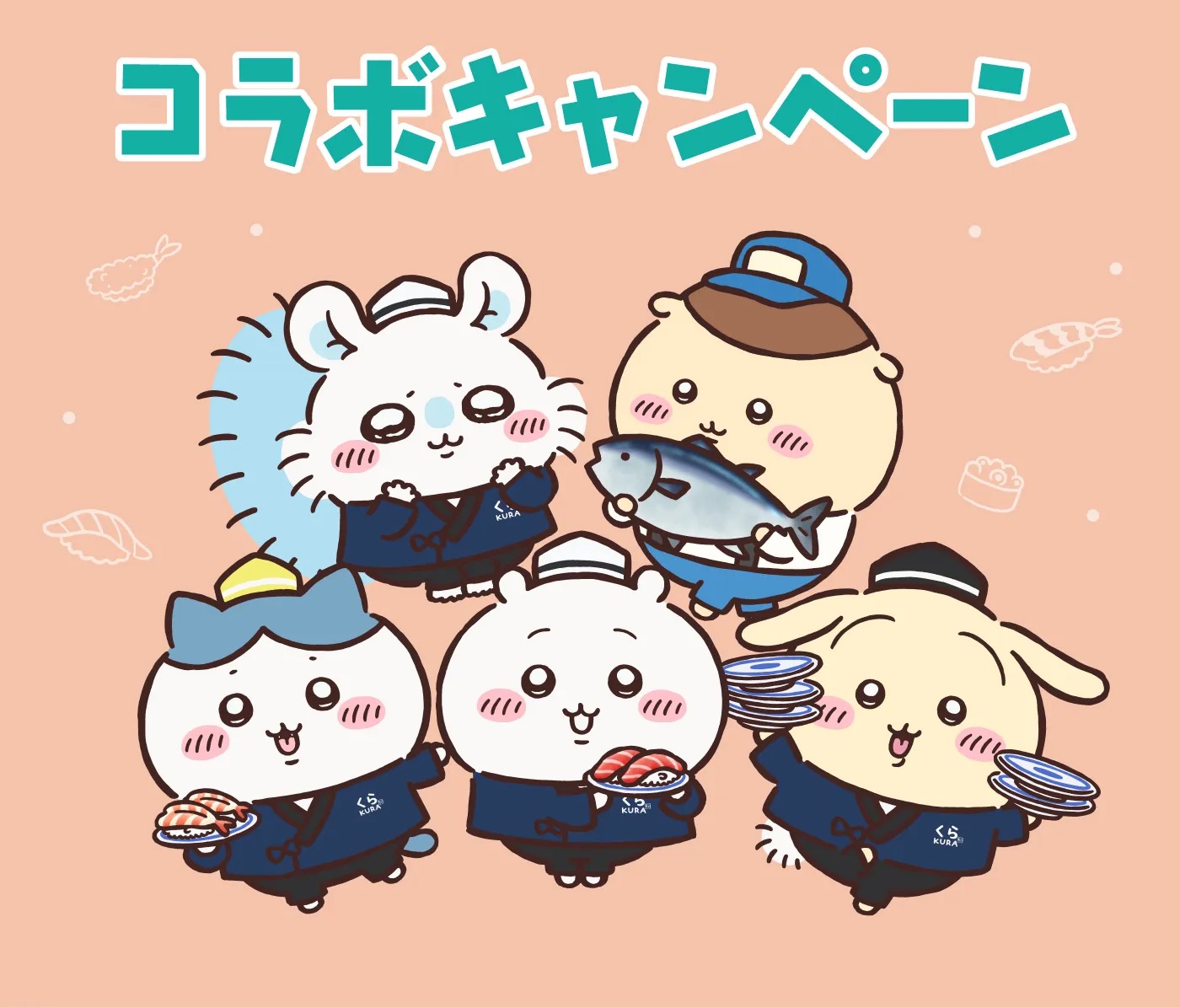 ちいかわ × くら寿司 8月21日より限定グッズが貰えるコラボ開催!