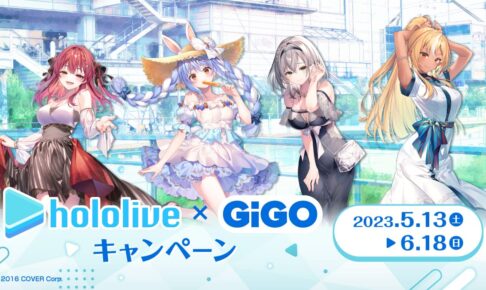 Amazon.co.jp: ホロ ライブ 兎田ぺこら GIGO ロングクッション