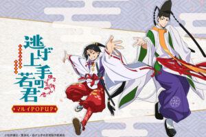 逃げ上手の若君 描き下ろしストア in 有楽町/神戸 8月31日より順次開催!