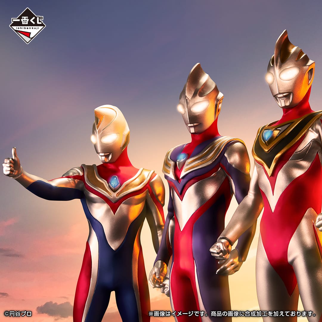 ウルトラマンティガ・ダイナ・ガイア 一番くじ 2023年5月27日より発売!