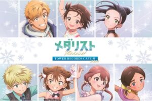 アニメ「メダリスト」× タワーレコードカフェ4店舗 6月5日より順次開催!