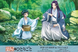 薬屋のひとりごと 描き下ろしストア in 神戸/有楽町 7月4日より順次開催!