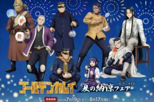 ゴールデンカムイ 夏の納涼フェア in アニメイト全国 7月19日より開催!