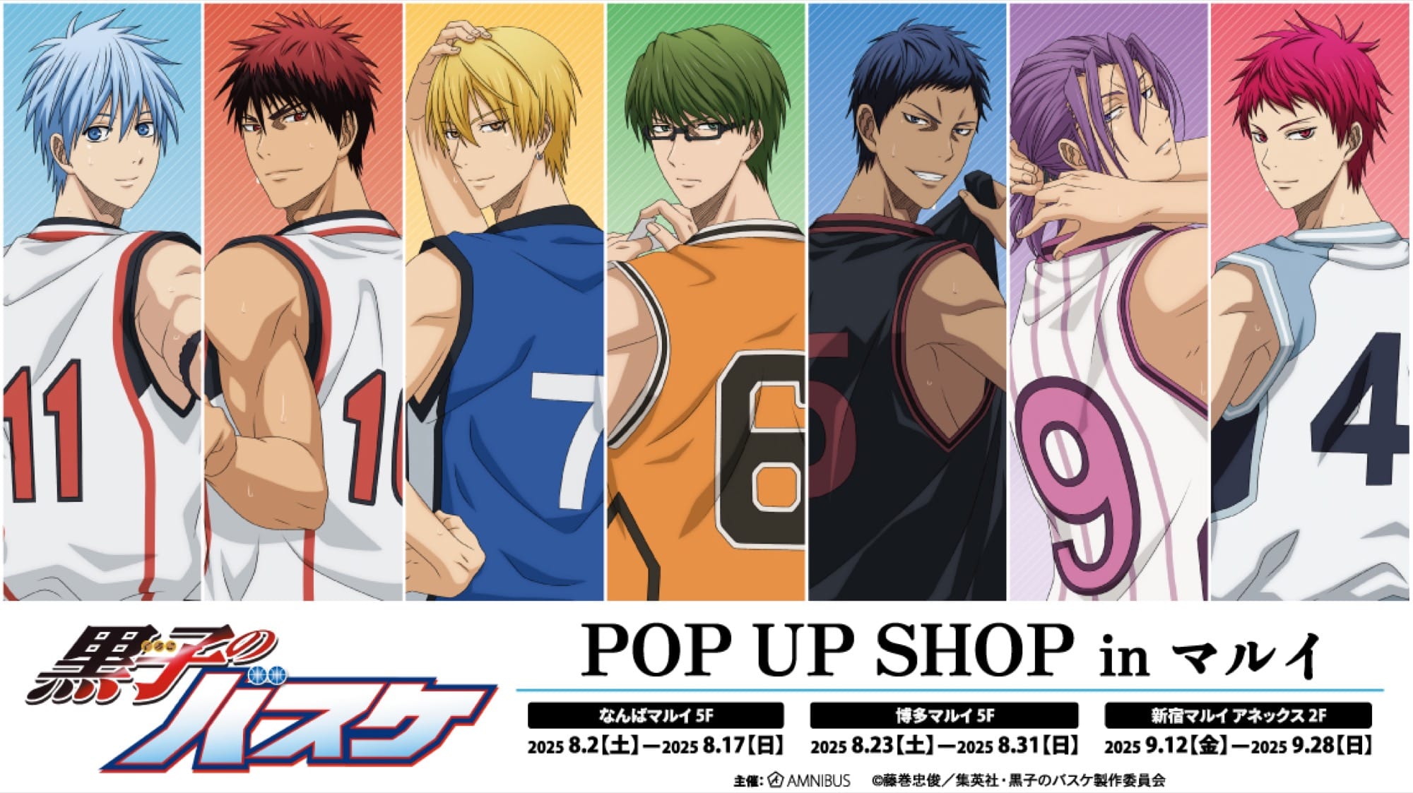黒子のバスケ 戦う背中ver.ストア in マルイ3店舗 8月2日より順次開催!