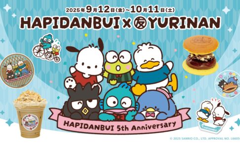 はぴだんぶい 5周年コラボ in ゆうりんあん原宿/鎌倉 9月12日より開催!