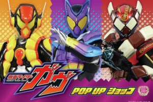 仮面ライダーガヴ ポップアップストア in HMV 5店舗  9月27日より開催!