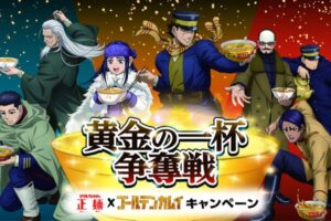 ゴールデンカムイ × マルちゃん正麺 コラボキャンペーン 10月6日より開催!