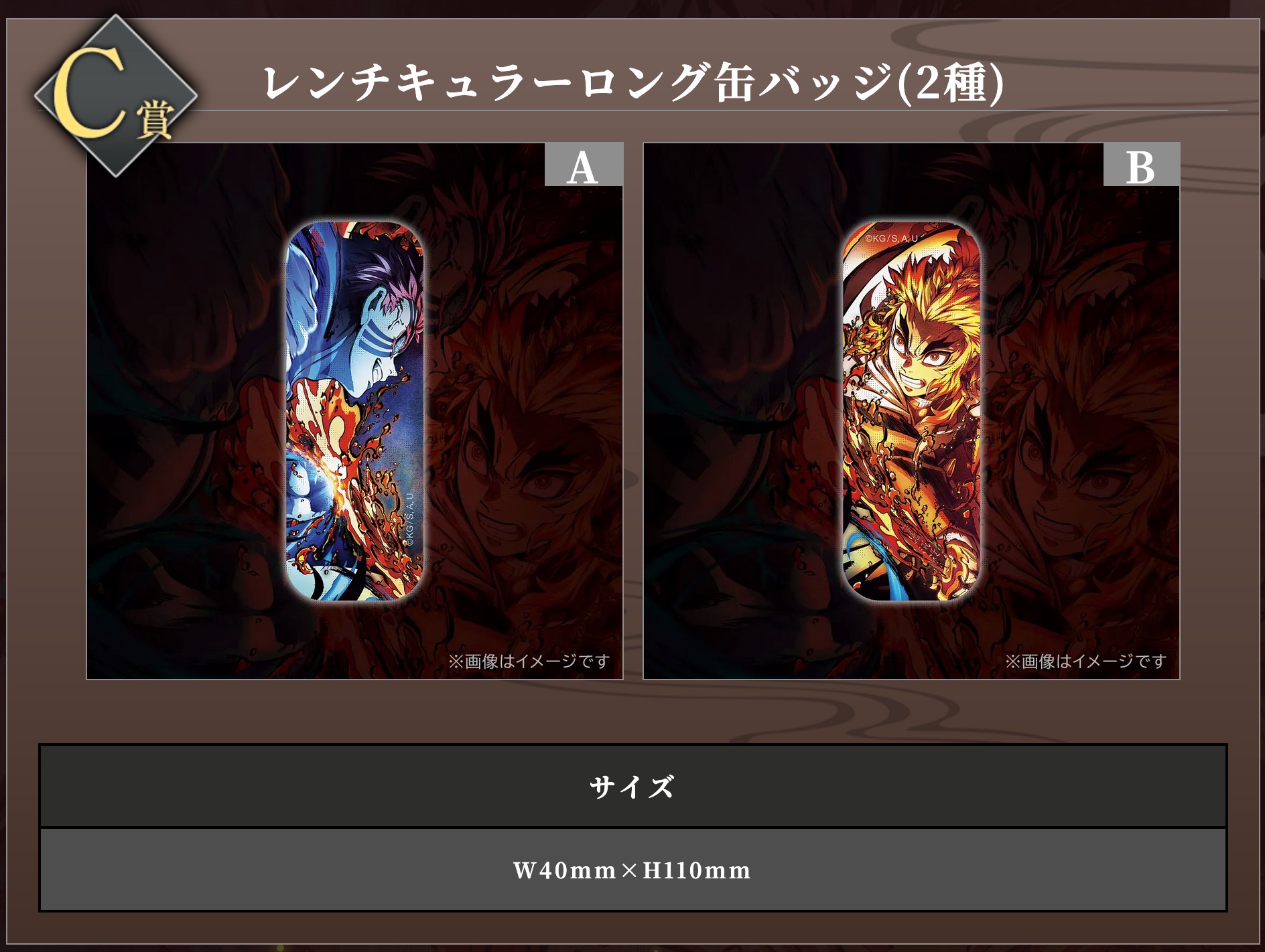 鬼滅の刃 5周年記念 無限列車編出荷200万本突破特別記念賞 タペストリー 劇場版「鬼滅の刃」無限列車編 五周年記念 WEBSHOPくじ | ufotable