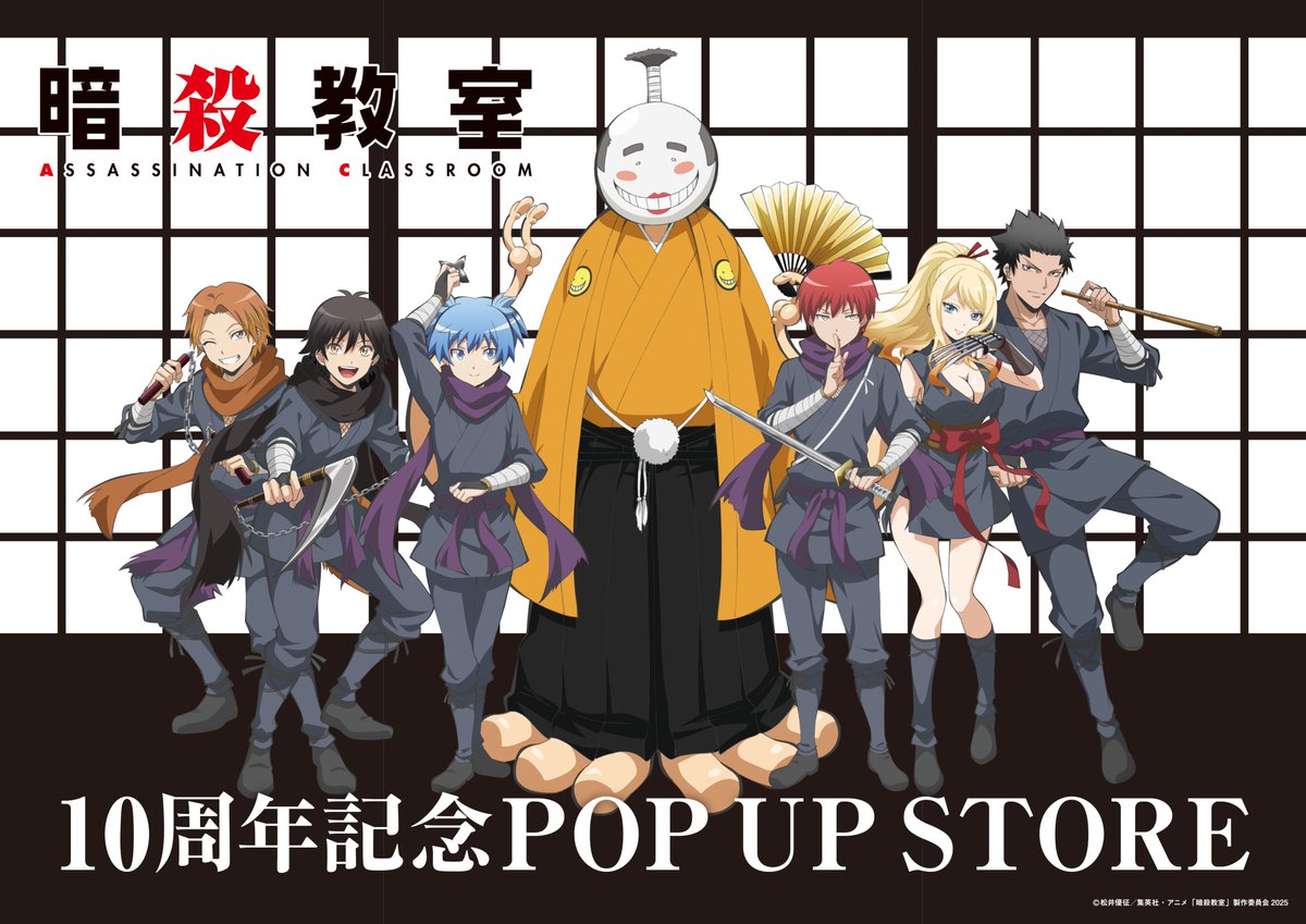暗殺教室 10周年描き下ろしストア in ロフト6店舗 11月1日より順次開催!