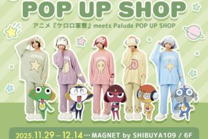 ケロロ軍曹 × Palude ポップアップストア in 3都市 11月29日より順次発売!