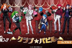 入間くん Ep of 魔フィア 限定ストア in 有楽町マルイ 12月5日より開催!