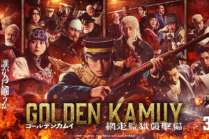 映画ゴールデンカムイ 網走監獄襲撃編 最新予告解禁! 主題歌も発表ッ!