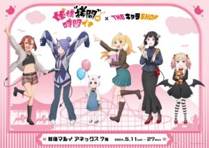 姫様拷問の時間です 遊園地描き下ろしストア in 新宿 5月11日より開催!