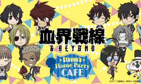 血界戦線 × プリンセスカフェ全国5店舗 9/26-12/9 コラボカフェ