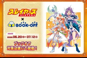 スレイヤーズ ポップアップストア in BOOKOFF 6月20日より開催!