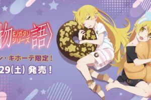 化物語 × ドンキ 6月29日より忍野忍の描き下ろしコラボグッズ登場!