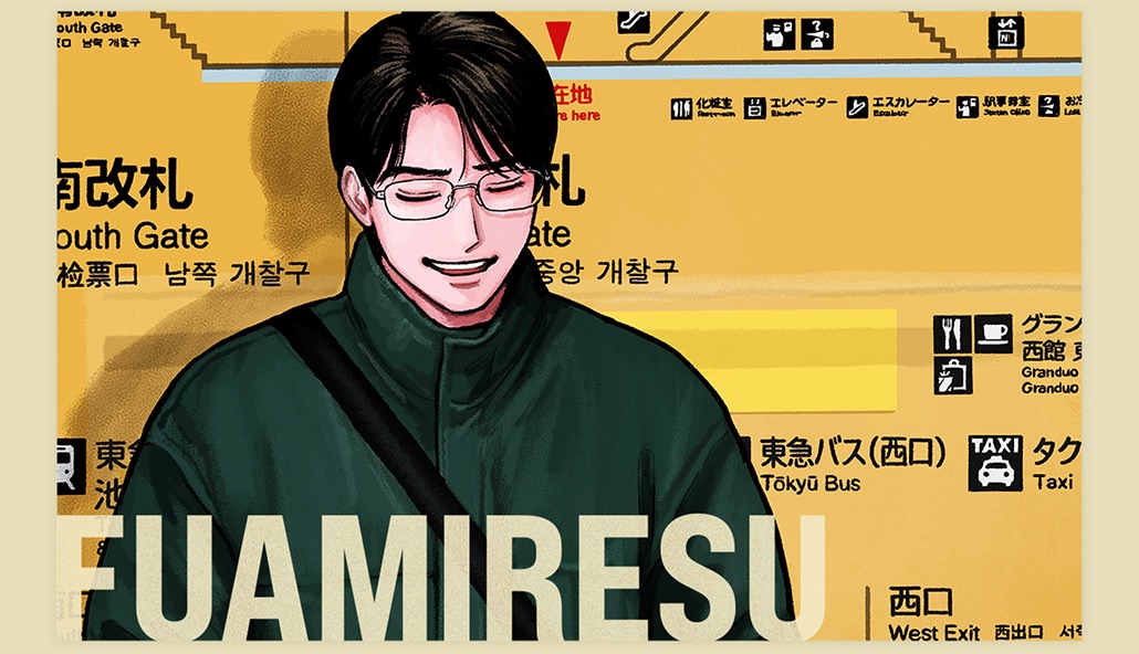 ファミレス行こ。完結記念 ストア in 蒲田 3月12日より開催!