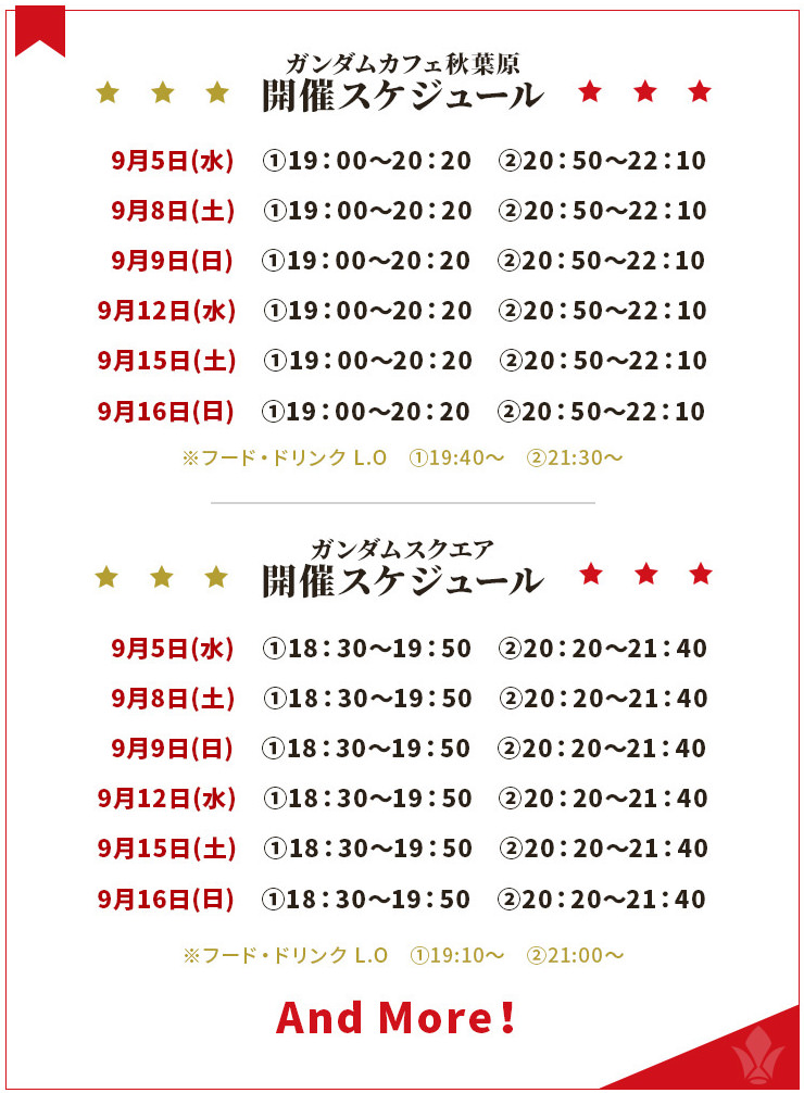 鉄血のオルフェンズ × ガンダムカフェ東京/大阪 10.17まで鉄華団フェア