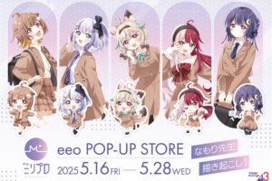 ミリプロ ポップアップストア in 池袋 5月16日よりコラボ開催!