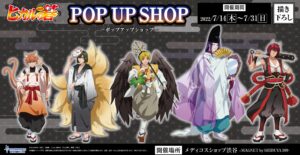 ヒカルの碁ポップアップストア in SHIBUYA109 7月14日より開催!