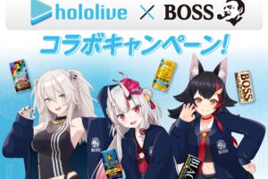 ホロライブ × BOSS 8月9日より抽選でコラボ限定ボスジャンプレゼント!