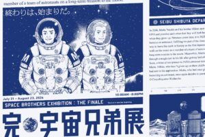 宇宙兄弟 完結記念展示会 in 西武渋谷店 7月31日より開催決定!