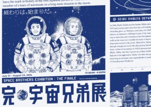 宇宙兄弟 完結記念展示会 in 西武渋谷店 7月31日より開催決定!