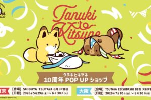 タヌキとキツネ ポップアップストア in 東京/大阪 5月29日より開催!