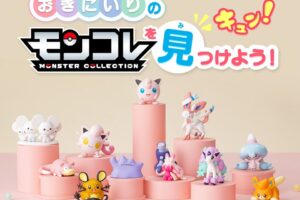 ポケモン × タカラトミー 5月より「モンコレ」にプリンやテブリムが登場!