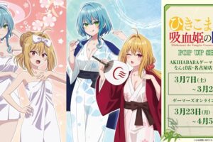 ひきこまり × 湯上り ストア in ゲーマーズ 4店舗 3月7日より開催!