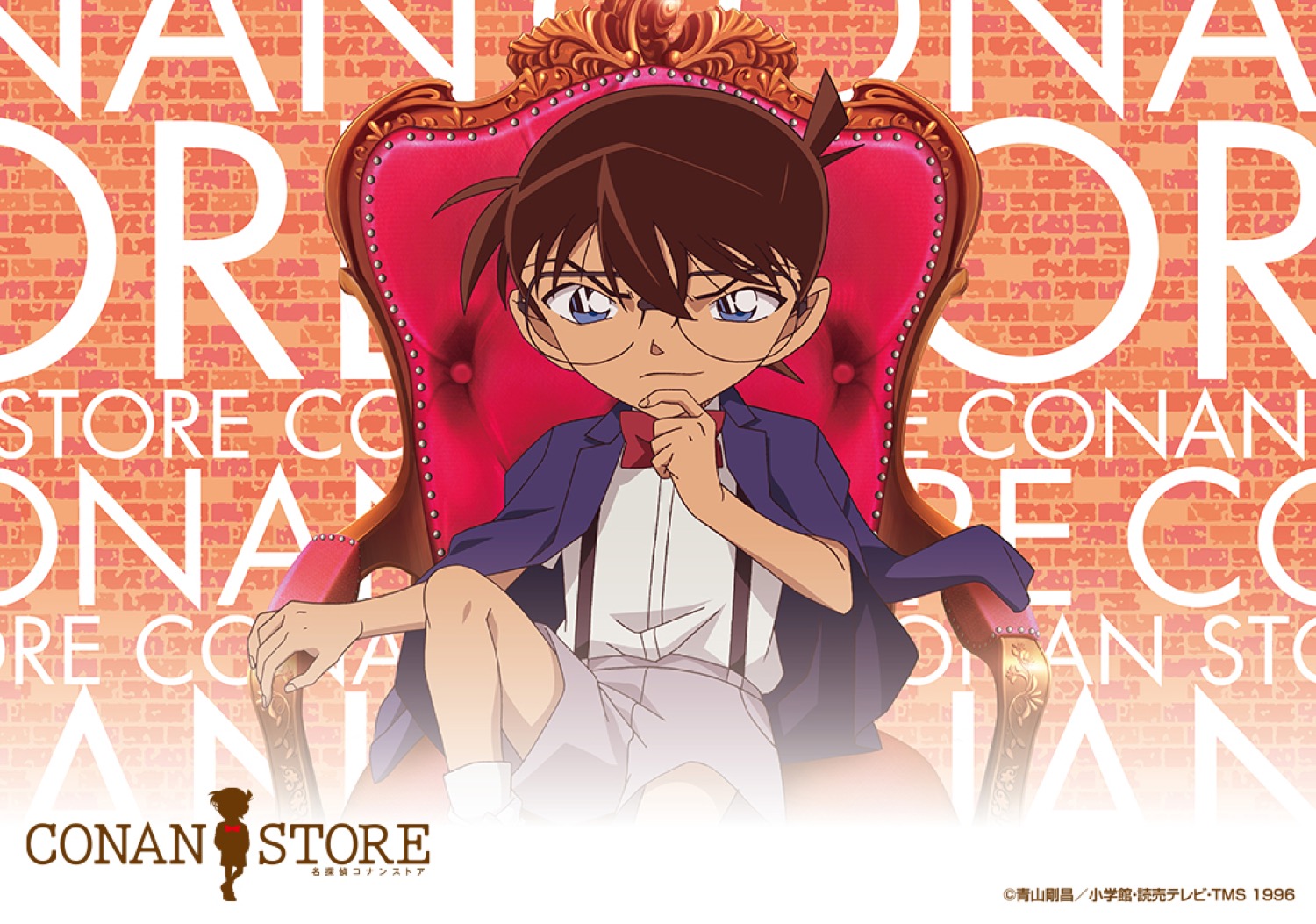 名探偵コナンストア 2026 in 7都市 4月10日より開催!