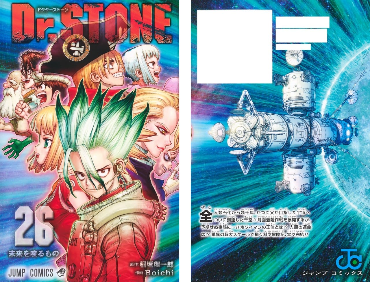 最安値正規品 Dr.STONE ドクターストーン 1巻〜22巻セット 集英社