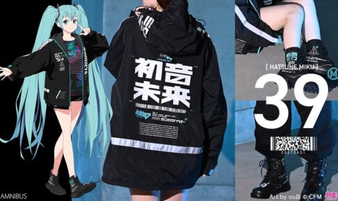 初音ミク MIKU EXPO10周年記念MV着用アパレルなど新作グッズ 7月発売